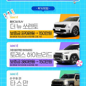 [무보증] 6월프로모션