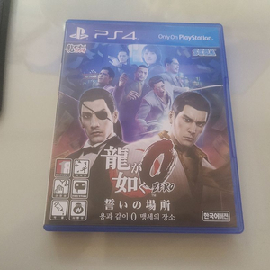 ps4 용과같이 제로/ 용과같이 0