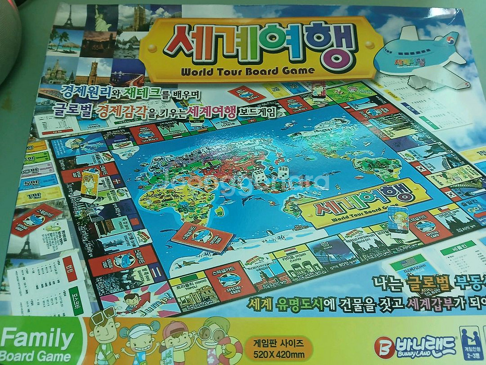 세계여행 보드게임--0