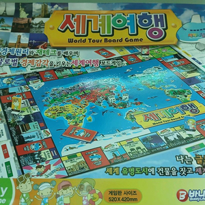 세계여행 보드게임