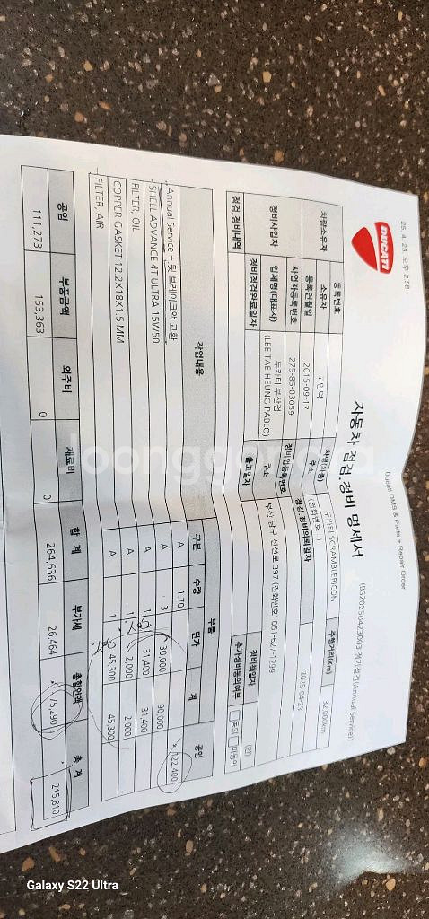 두가티 스크램블러 803--7