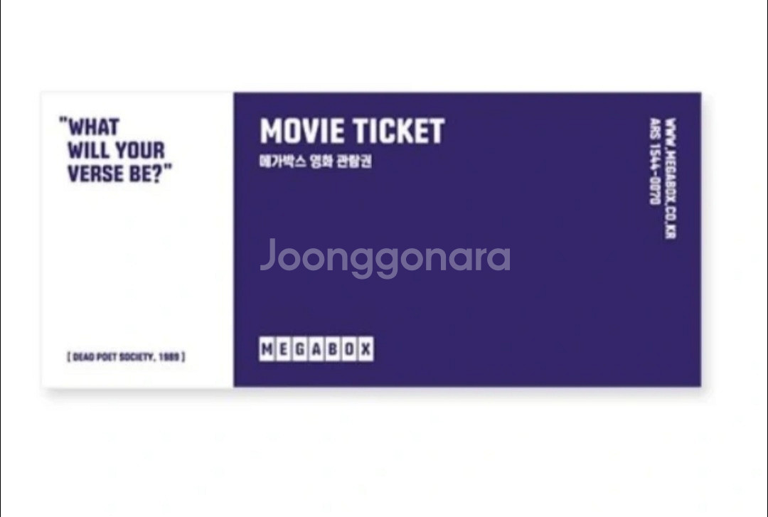 메가박스 일반 예매권 2D주중 주말 1매 (5매 보유)--0