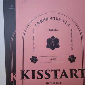 키스타트 션티