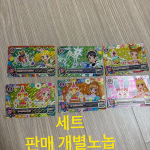 아이카츠 카드 판매 (빠른처분,급전)