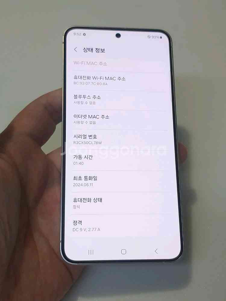 갤럭시 S24 그레이 49만 정상해지--8