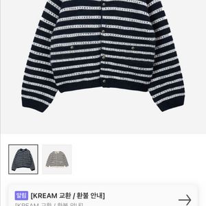 STU 스트라이프 가디건 남색 L