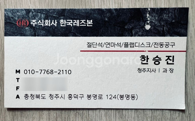 레즈본 청평 플랩디스크--7
