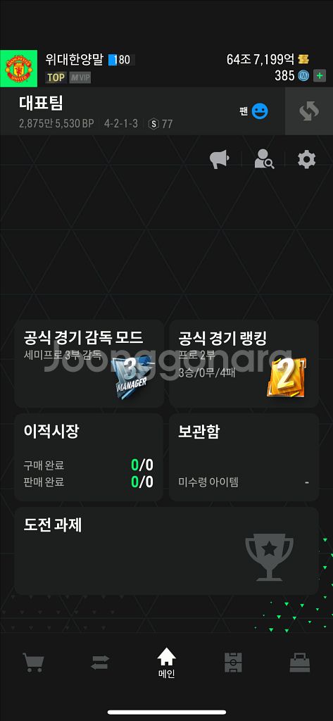 피파 fc온라인 64조7천억 굿즈 장패드--0