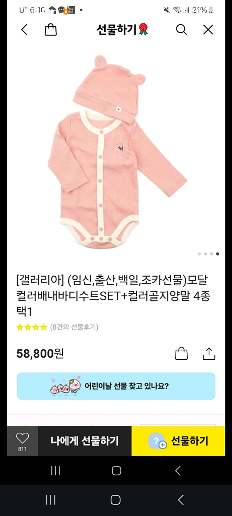 블루독바디슈트 세트--1