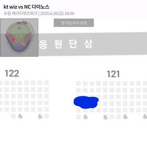 프로 야구티켓 수원 kt nc 20일 3루 응원 2연석