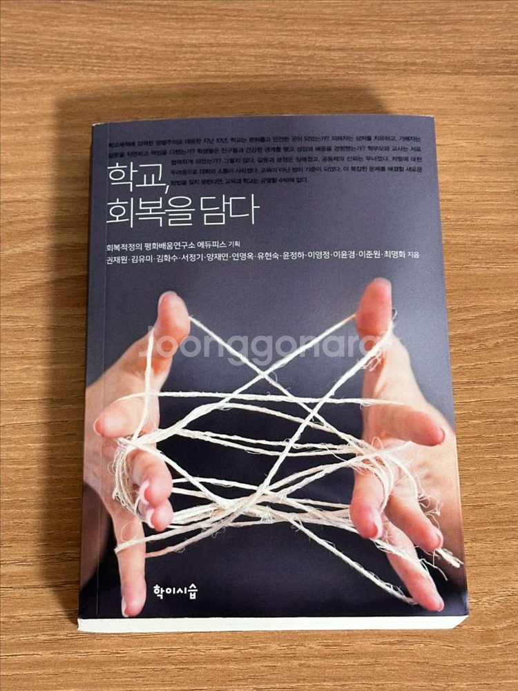 학교, 회복을 담다--0
