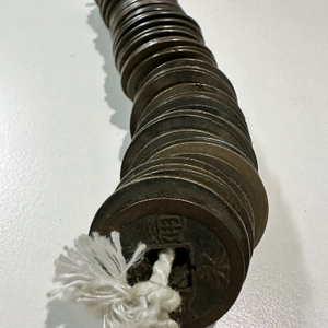 옛날 엽전
