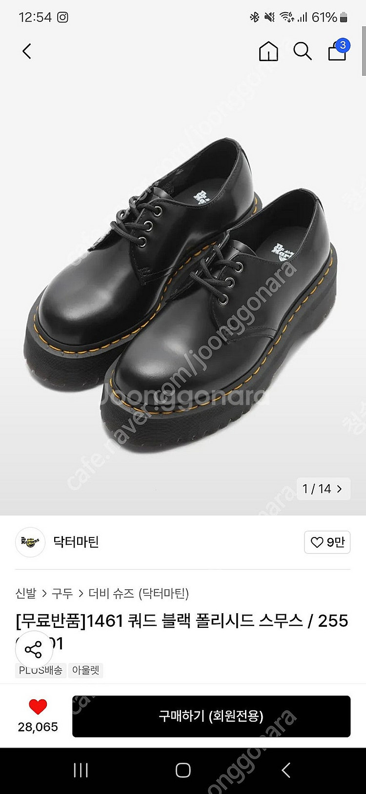 [새상품] 닥터마틴 1461 쿼드 블랙 260사이즈--0