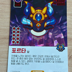드래곤빌리지 컬렉션 1탄 신화 포르타 알 카드