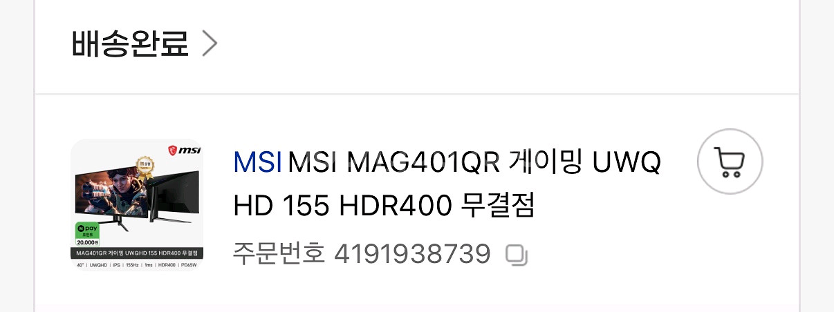 msi MAG401QR 게이밍 모니터 팝니다.--1