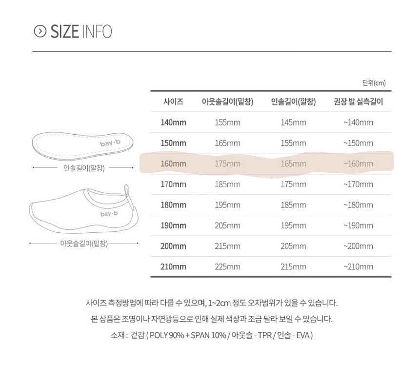 아쿠아슈즈 워터슈즈--5