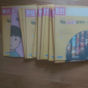 재능중국어