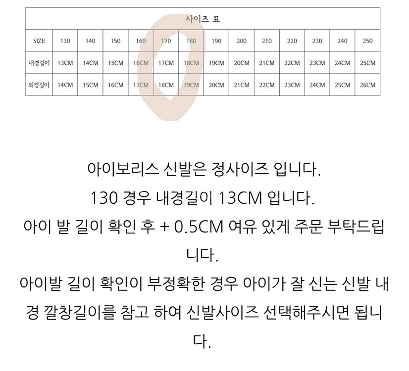 아이보리스 여름 망사신발 유아--4