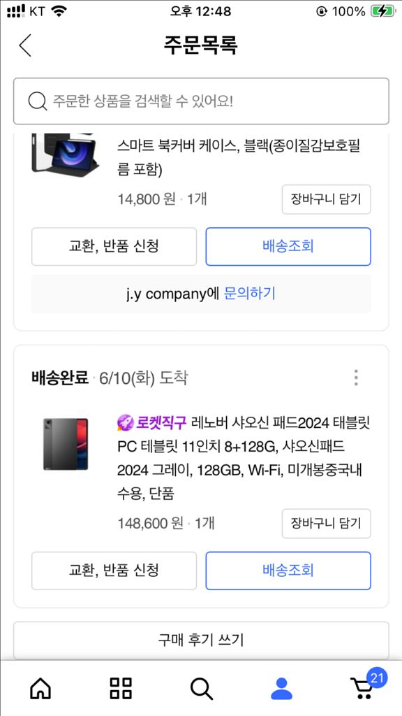 레노버 샤오신패드 2024 , 11인치 판매합니다--4