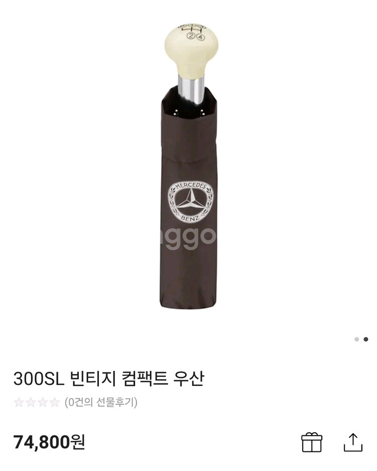 (신품)(정품)벤츠 컬렉션 300 SL 우산 벤츠 정품--4