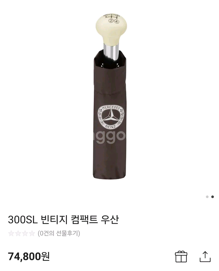 (신품)(정품)벤츠 컬렉션 300 SL 우산 벤츠 정품--8