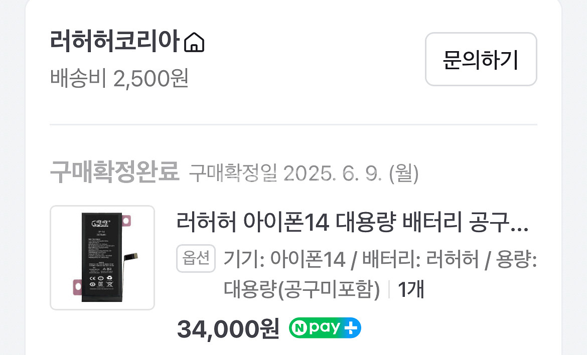 아이폰14 화이트 256GB--6