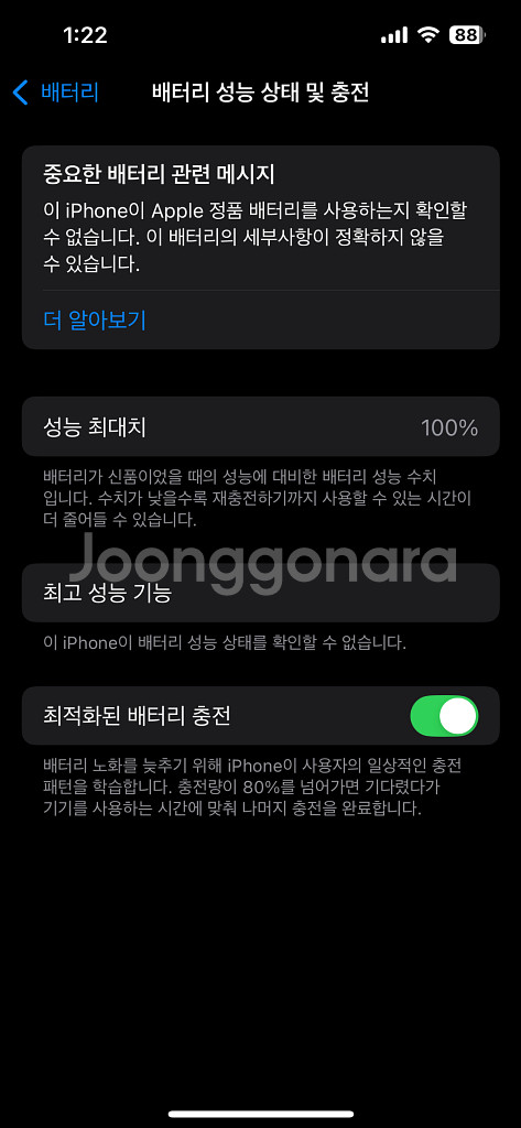 아이폰14 화이트 256GB--7