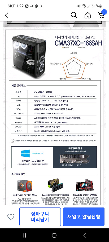 컴퓨터 GTX1660 SUPER 본체모니터 합쳐서팝니다--3