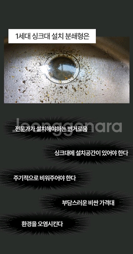 파벡스 음식물 처리기--5