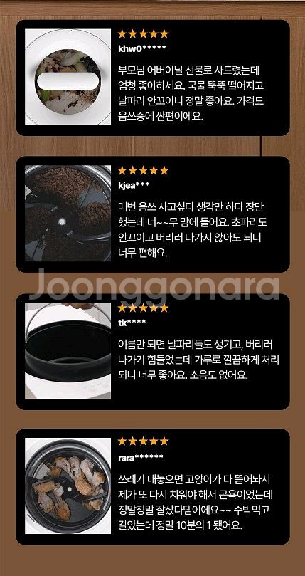 파벡스 음식물 처리기--8
