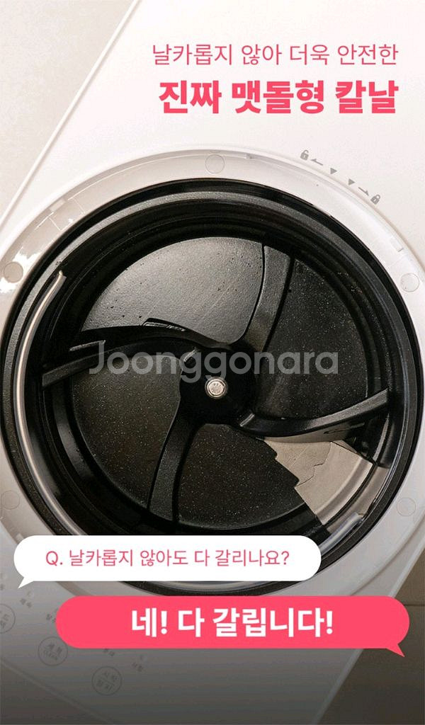파벡스 음식물 처리기--7
