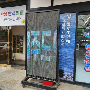 1000x2000 스텐드led전광판