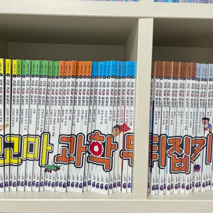 꼬마과학뒤집기59권