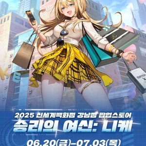 무료) 니케 강남 팝업스토어 대리 합니다