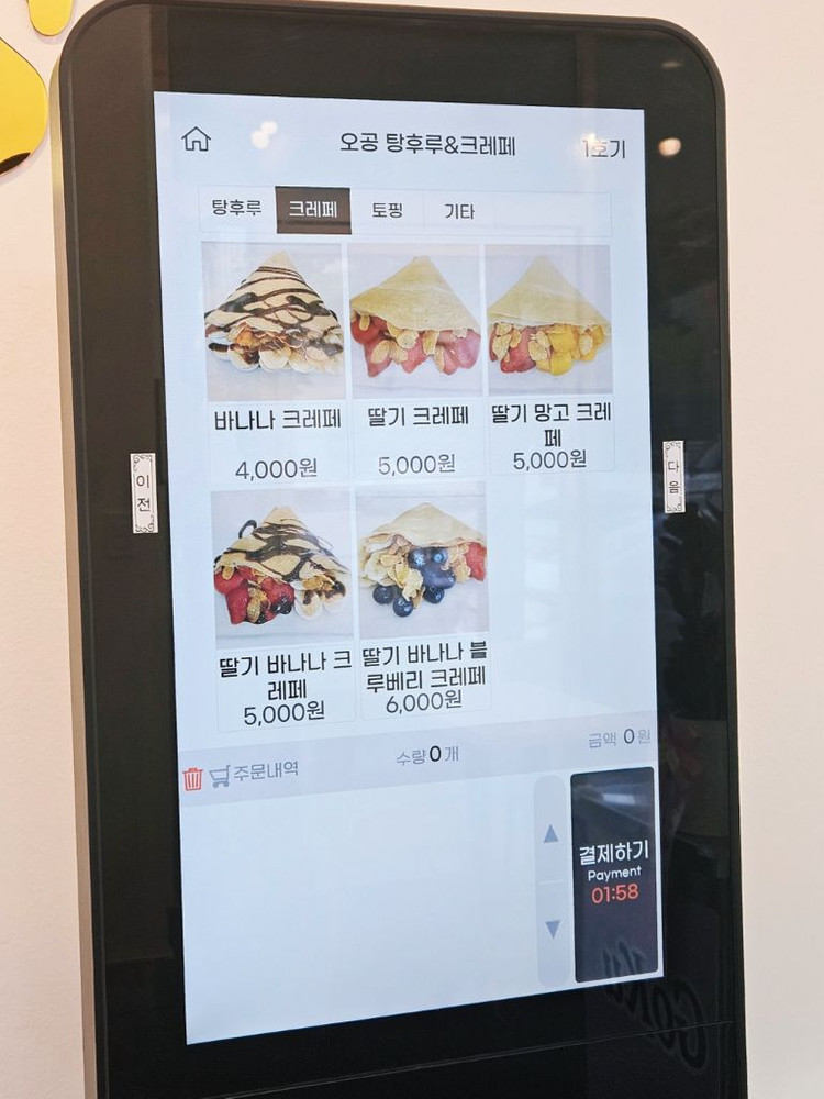 카드결제 키오스크 에드원 mirine-22csa 이미지