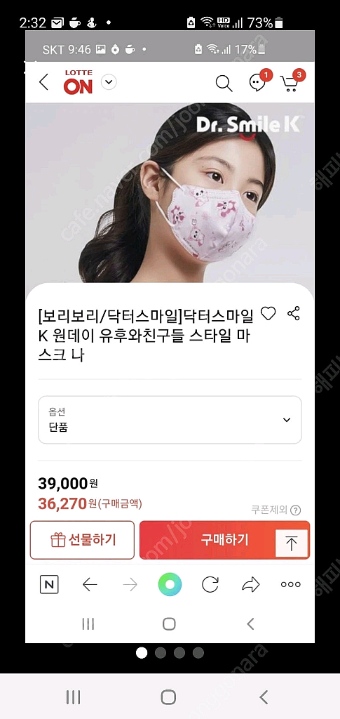 닥터스마일K 유아마스크 114개+덴탈 새상품--1