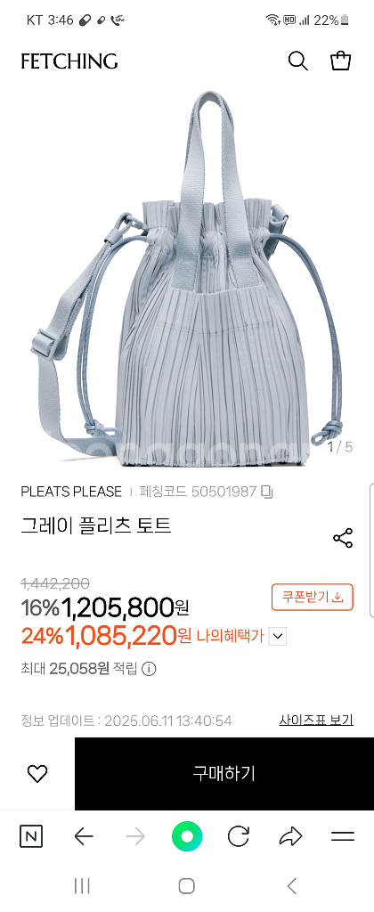 플리츠 플리즈(PLEATES PLEASE) 토드백 PP--8