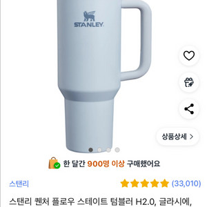 스탠리 1.18 새상품