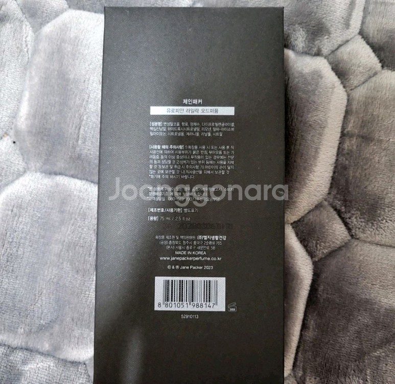 제인패커 라일락 75ml 향수 미개봉--1