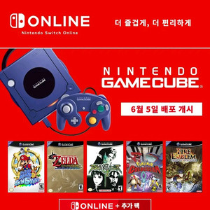 닌텐도 스위치 온라인 1명 패밀리 플랜 1년