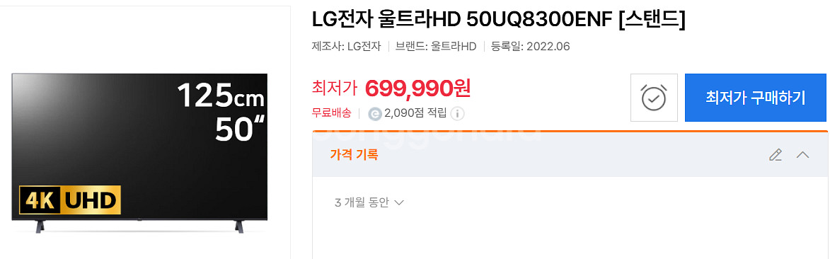 [미개봉 새상품] LG 울트라HD TV 50인치 판매--1