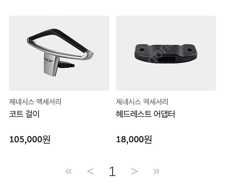 제네시스 정품 헤드레스트 옷걸이--3