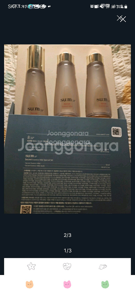 숨 시크릿 미스트60+60+60 세트--2