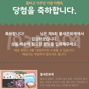 좀비고 불새문화제 장패드