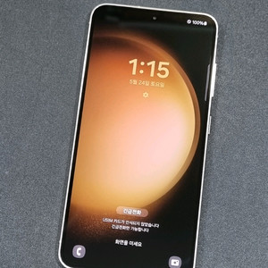 갤럭시S23 256GB 크림 S911N
