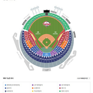 6/20 엘지트윈스 VS 두산 베어스1루 레드 3연석