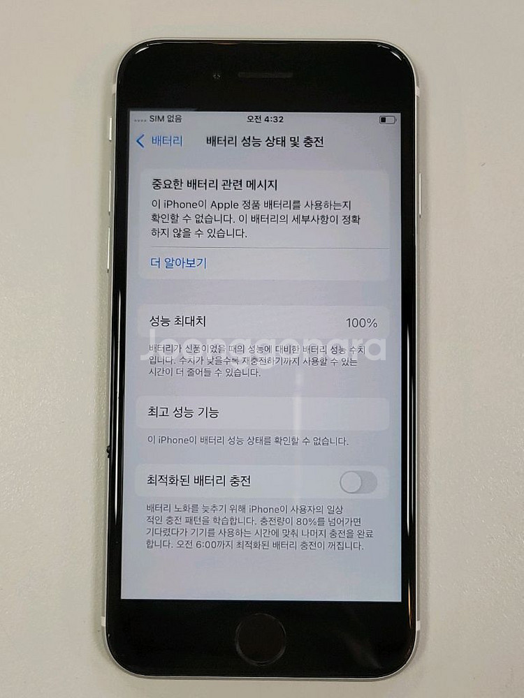 [안전거래가능/배터리100%] 아이폰SE2 128gb--0