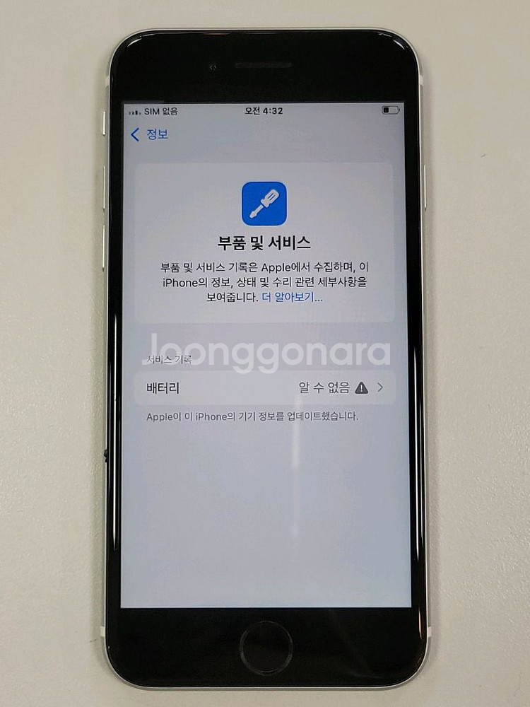 [안전거래가능/배터리100%] 아이폰SE2 128gb--7