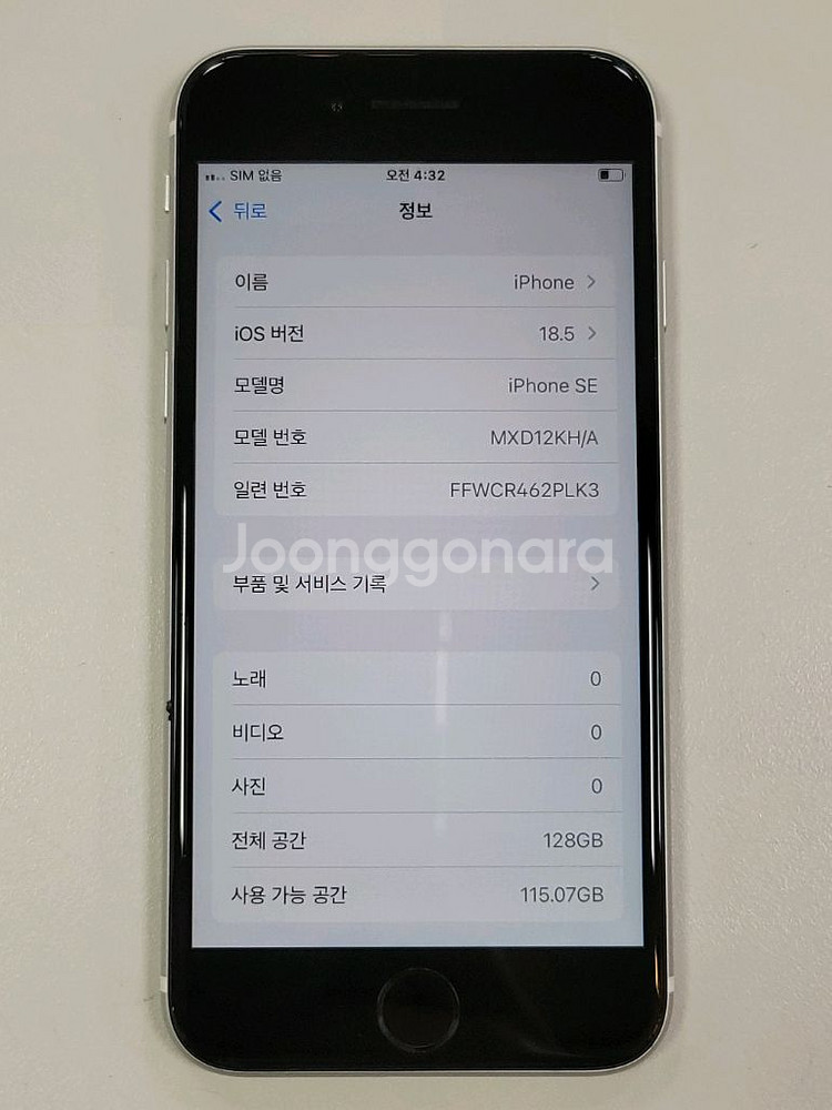 [안전거래가능/배터리100%] 아이폰SE2 128gb--8