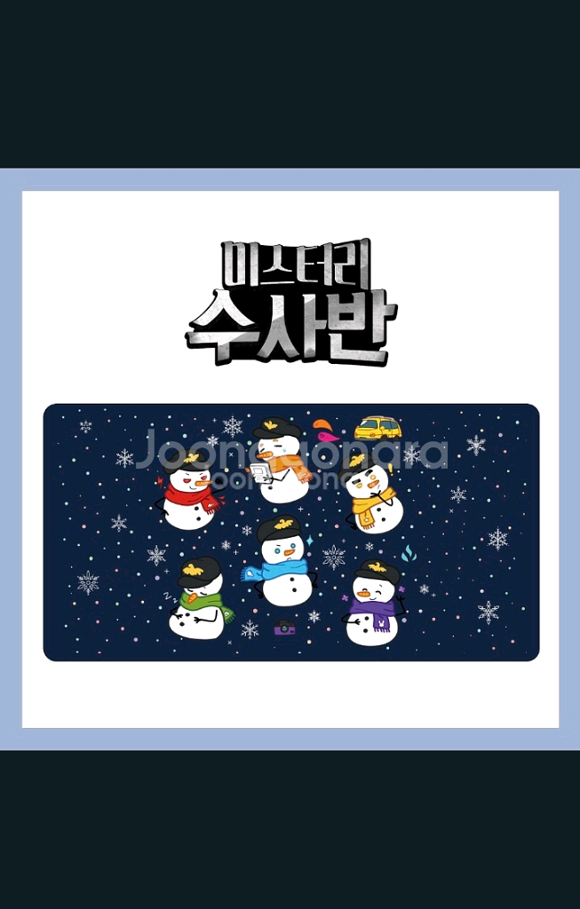 잠뜰 미스터리수사반 미수반 담요 미개봉--0